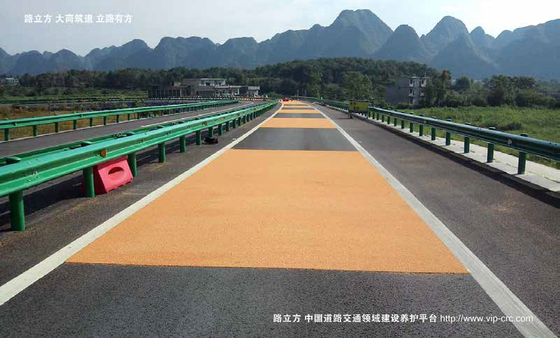  彩色防滑路面